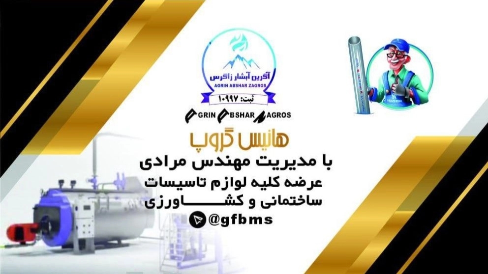 آگرین آبشار