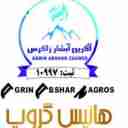 لوله و اتصالات اگرین ابشار سنندج