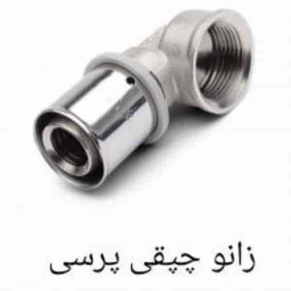 زانو چپقی پرسی سایز 2/1×20